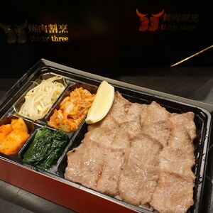 Yakiniku bento